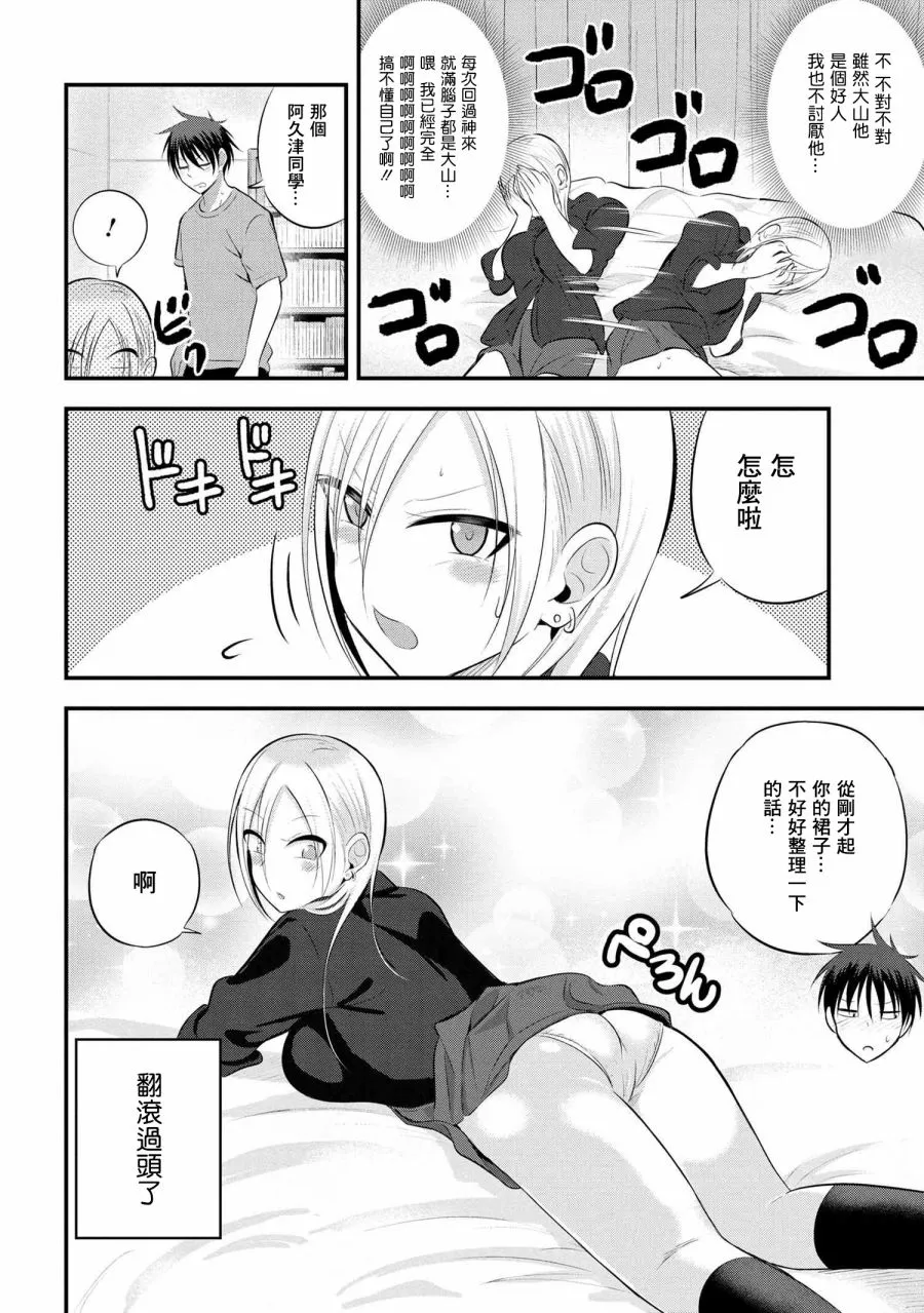 第49话 第2页