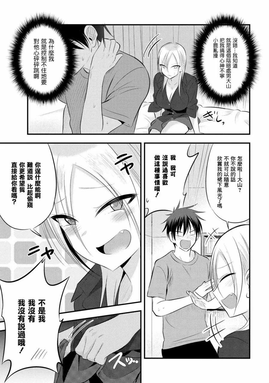 第49话 第3页