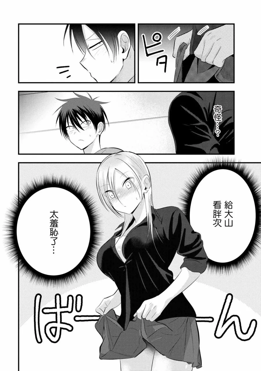 第49话 第4页