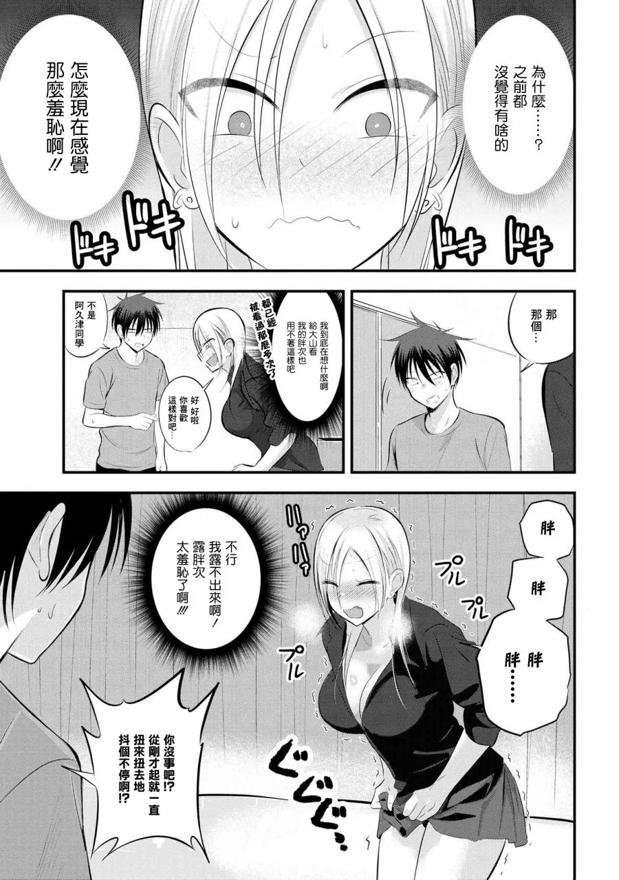 第49话 第5页