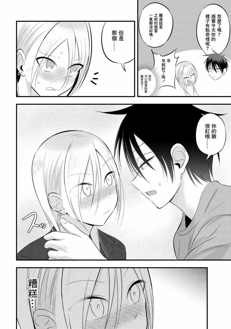 第49话 第6页