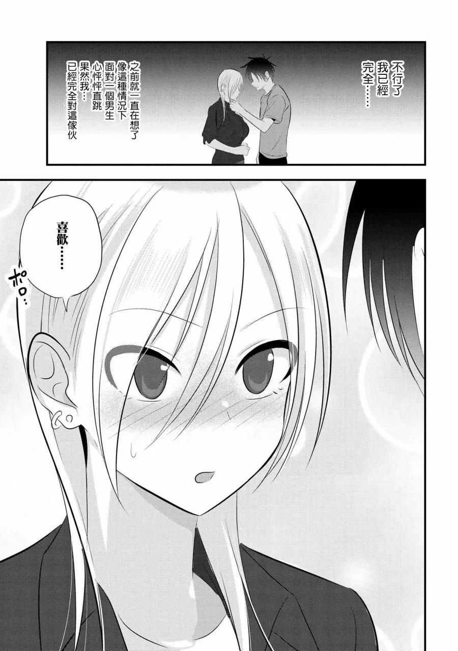 第49话 第7页