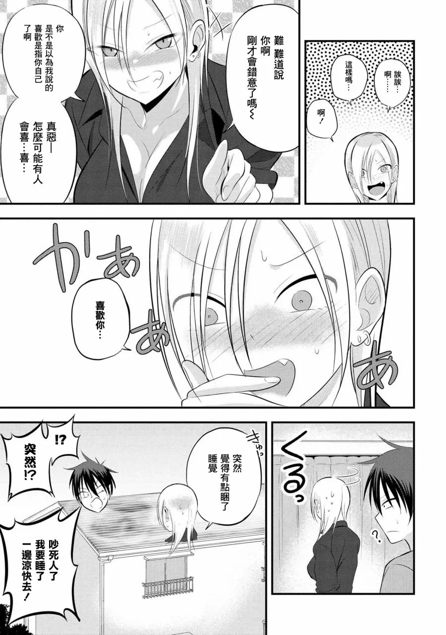 第49话 第9页