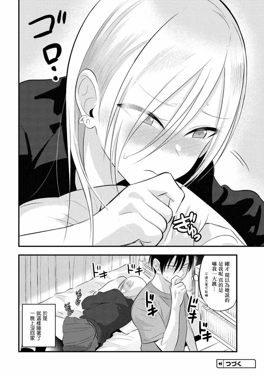 第49话 第10页