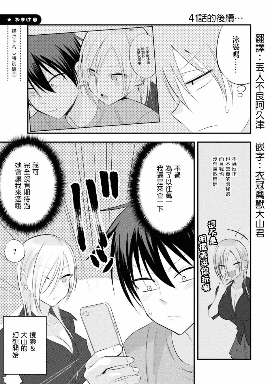 单行本番外 第1页