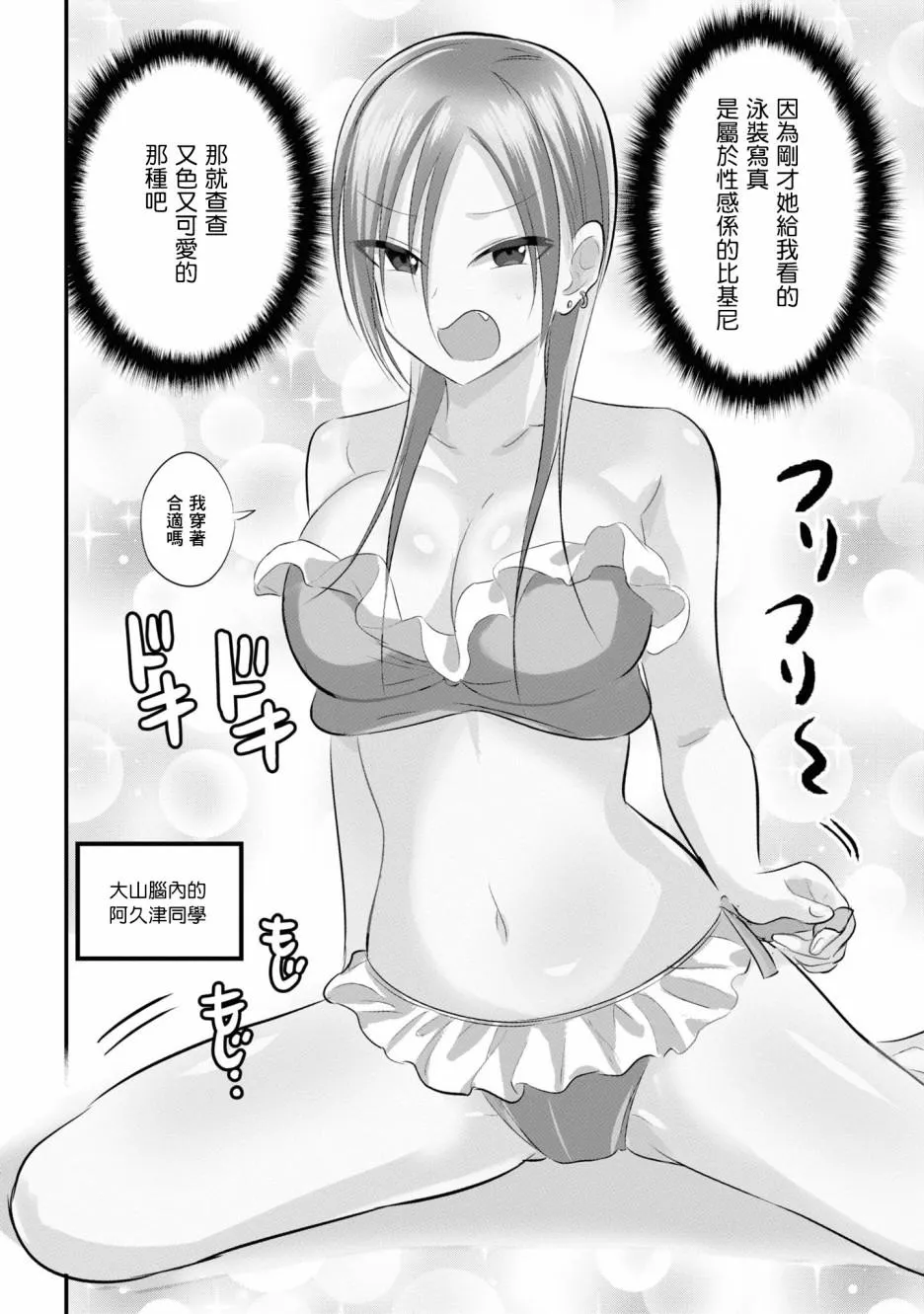 单行本番外 第2页