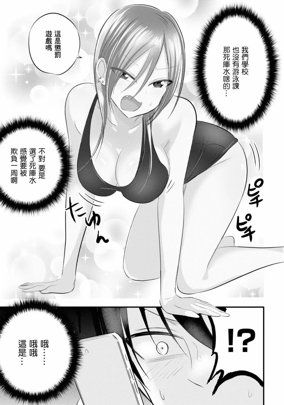 单行本番外 第3页