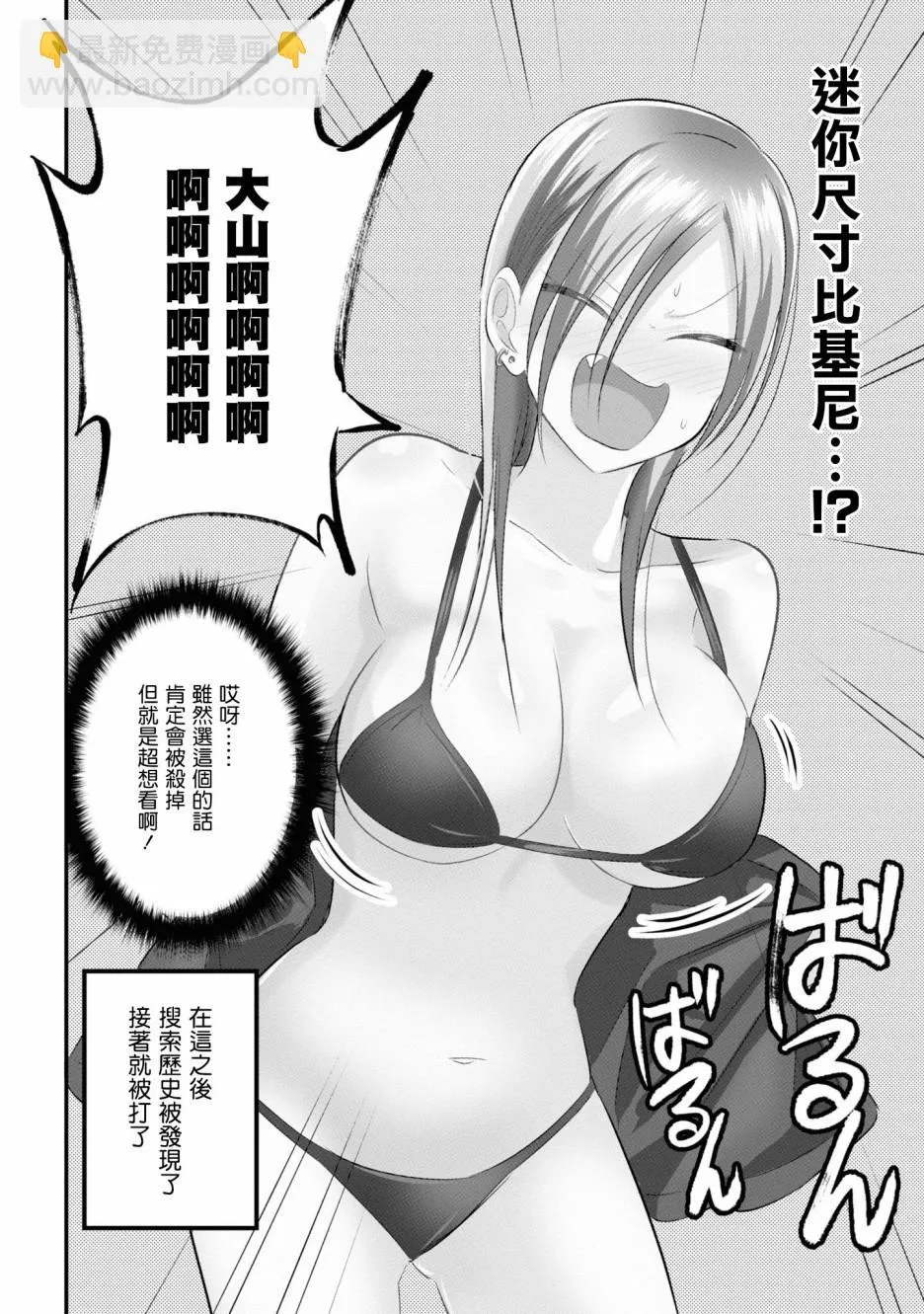 单行本番外 第4页