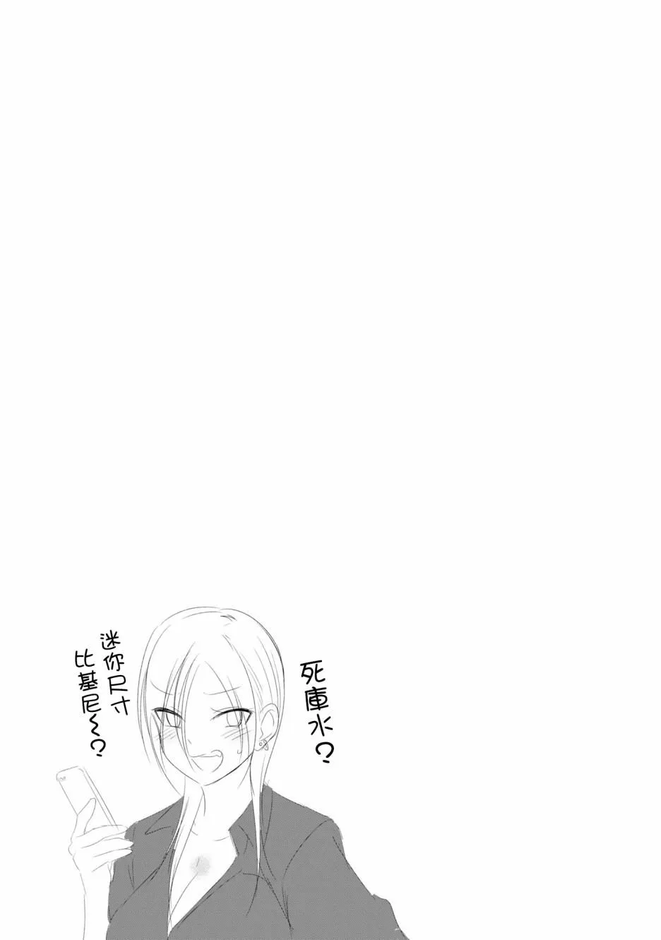 单行本番外 第5页
