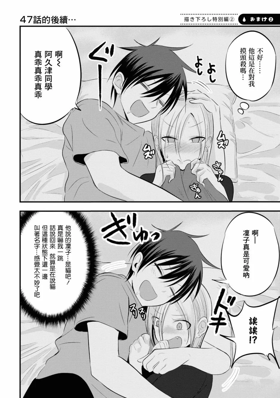 单行本番外 第6页