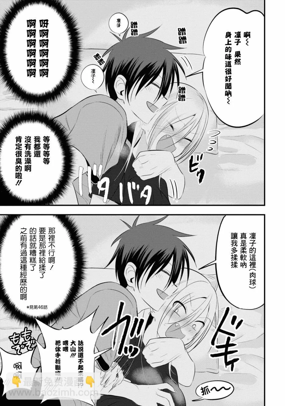 单行本番外 第7页
