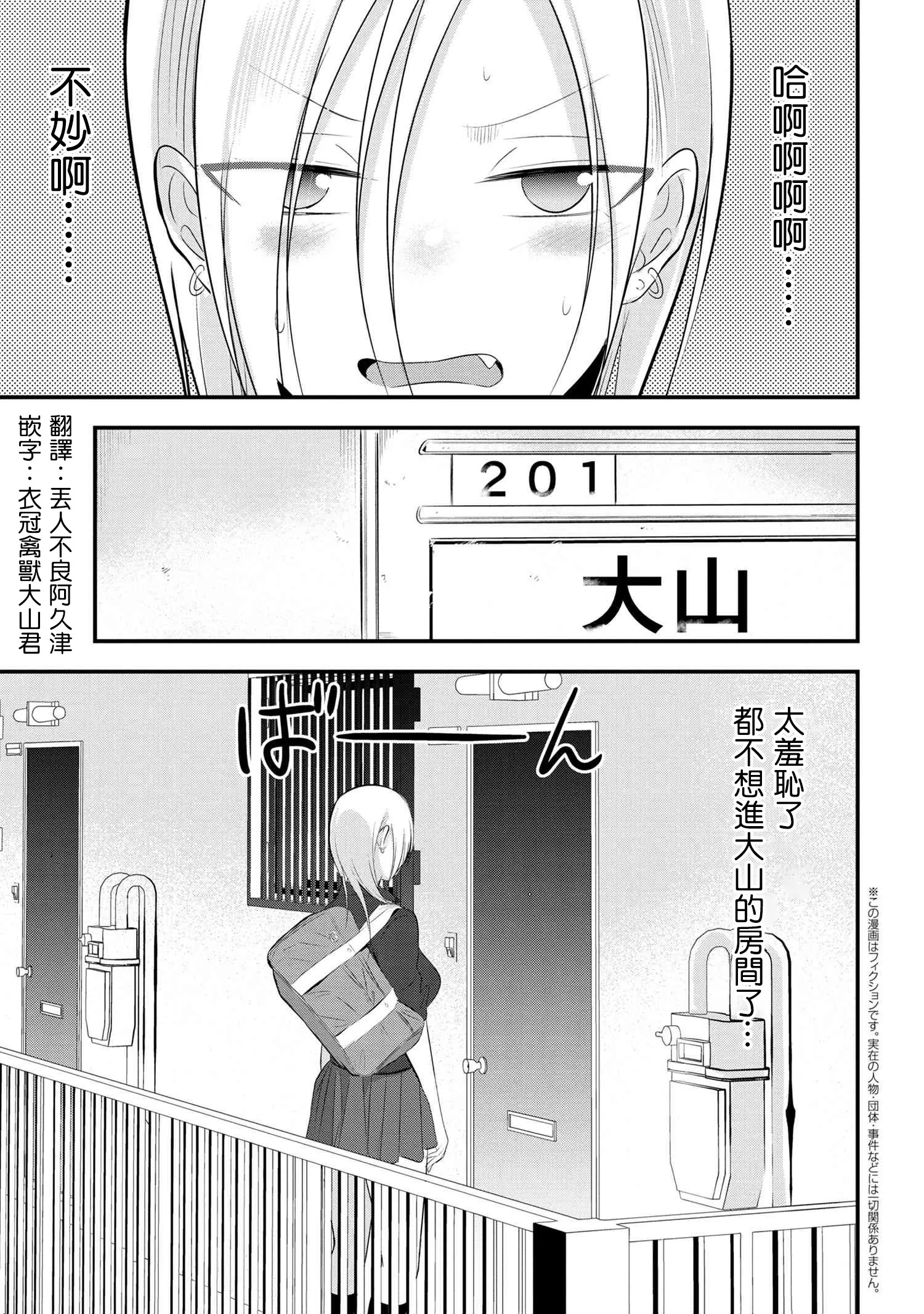 第50话 第1页