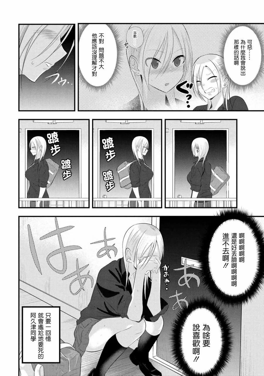 第50话 第2页