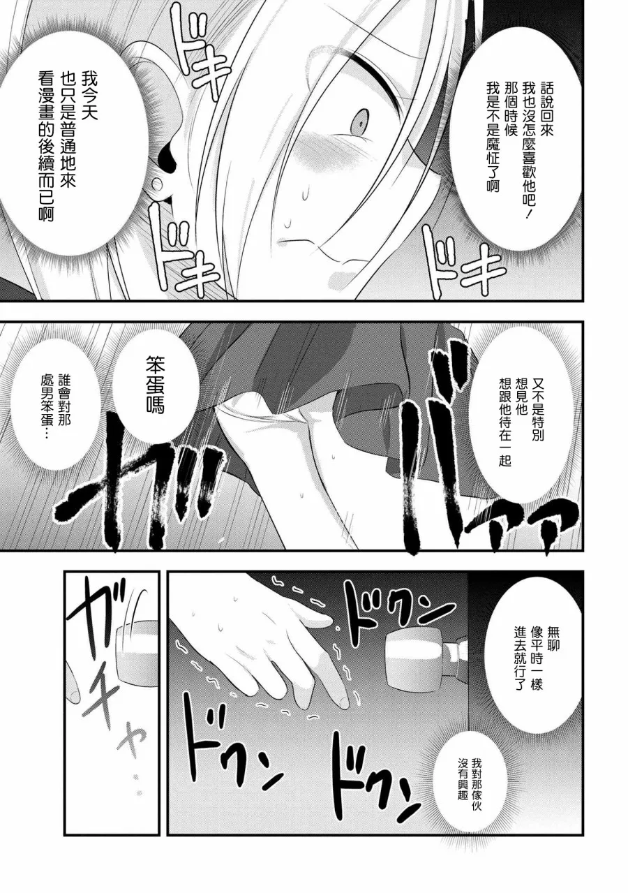 第50话 第3页