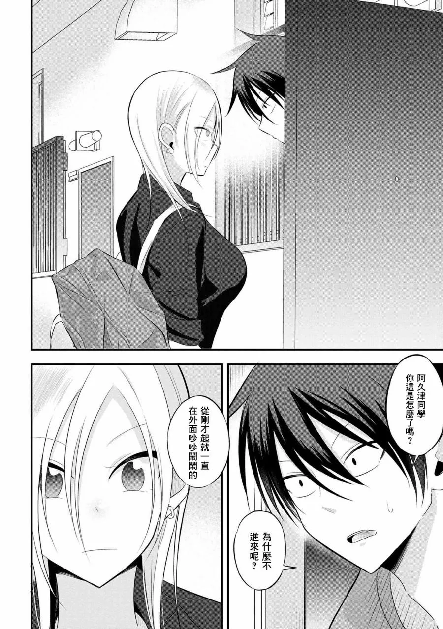 第50话 第4页