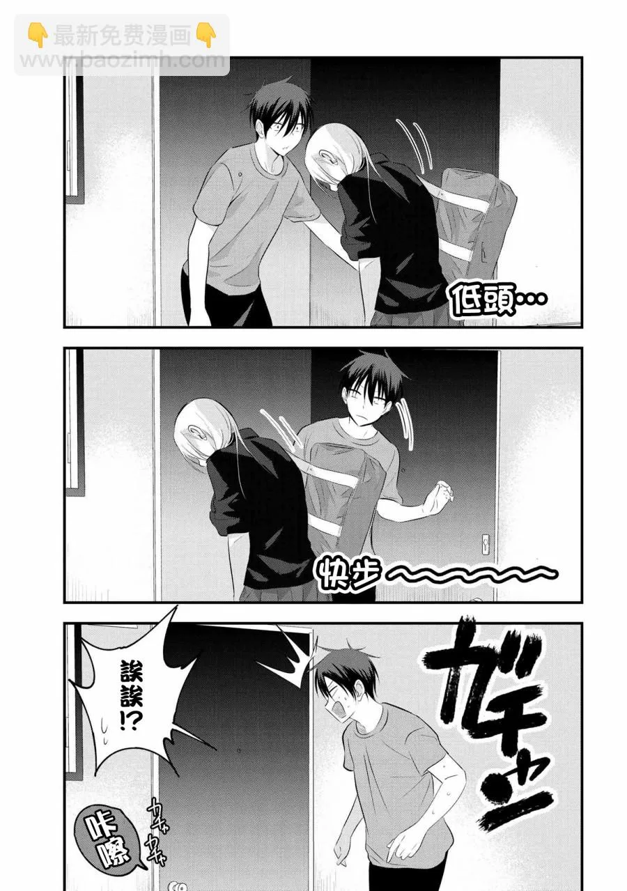 第50话 第5页