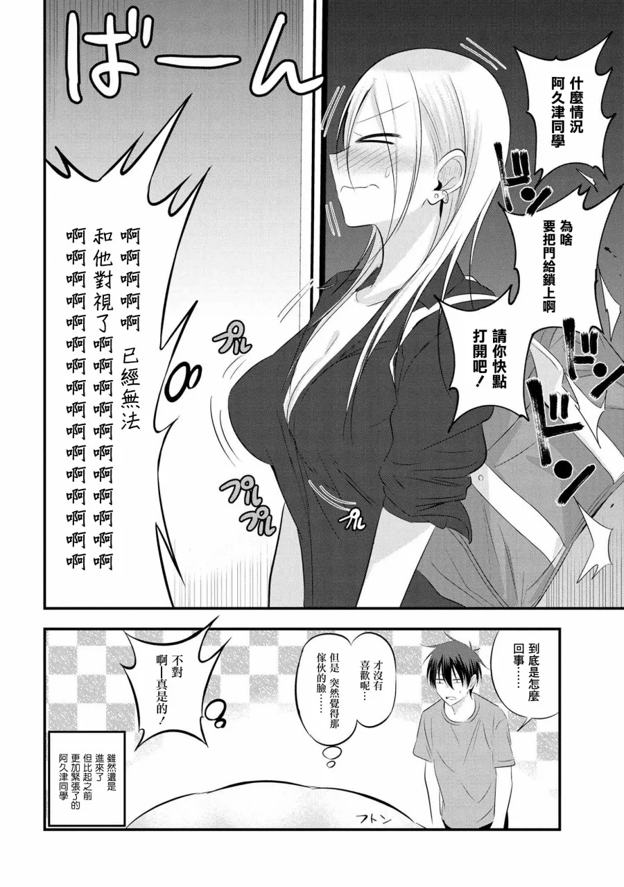 第50话 第6页