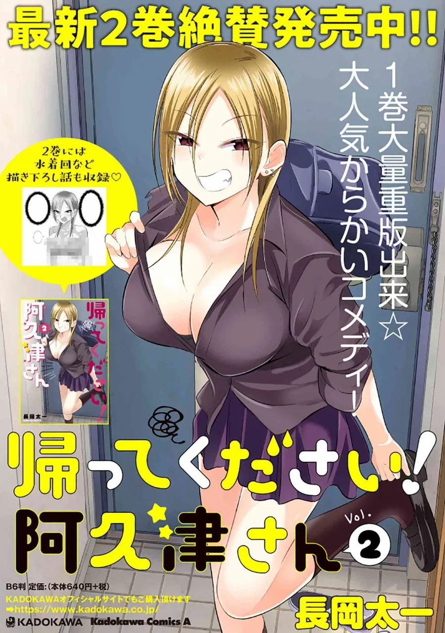 第50话 第7页