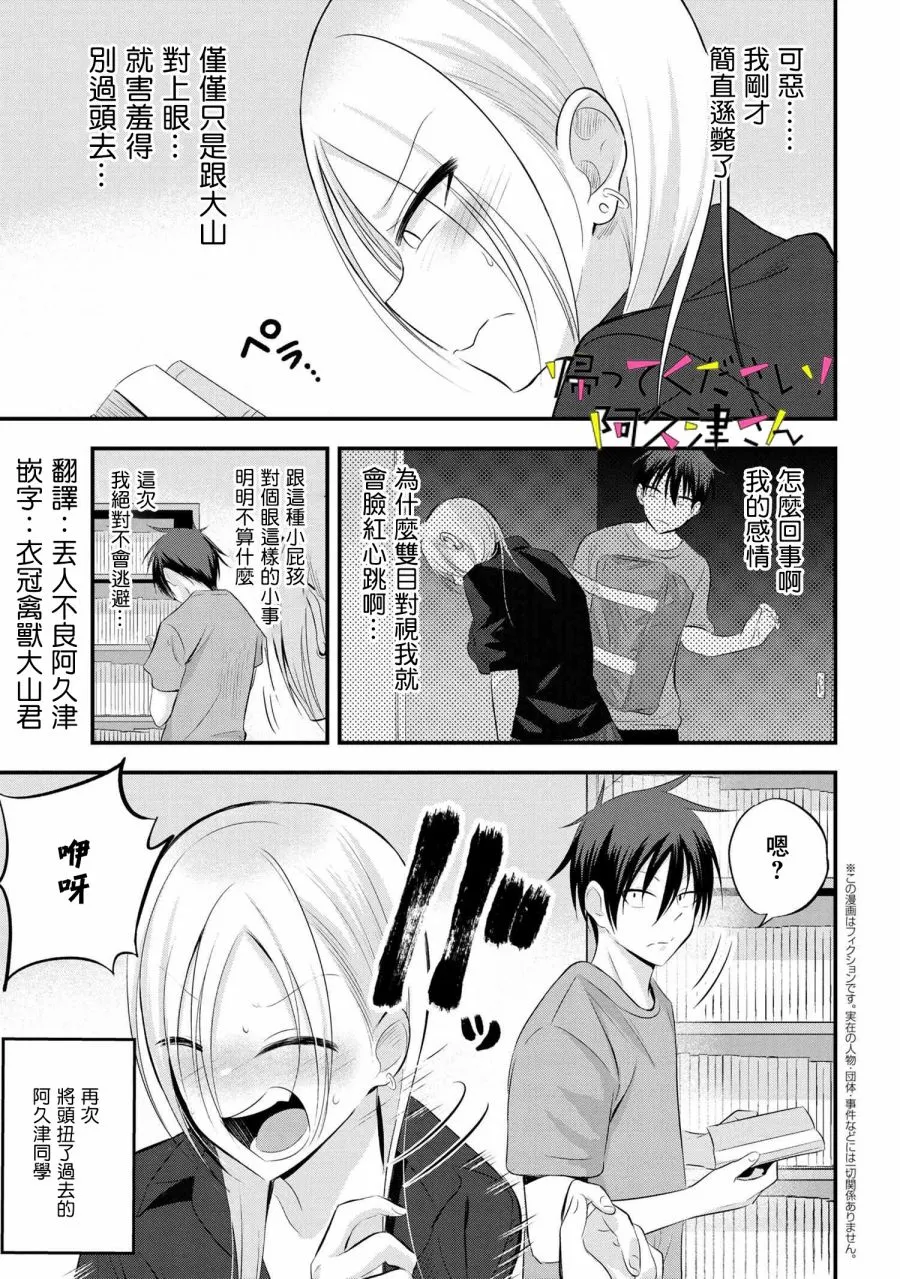 第51话 第1页