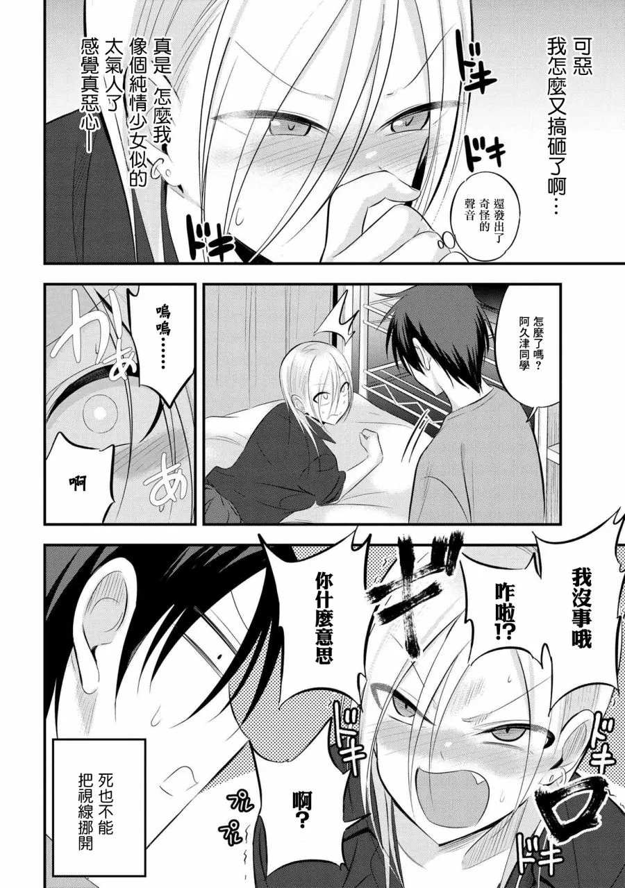 第51话 第2页