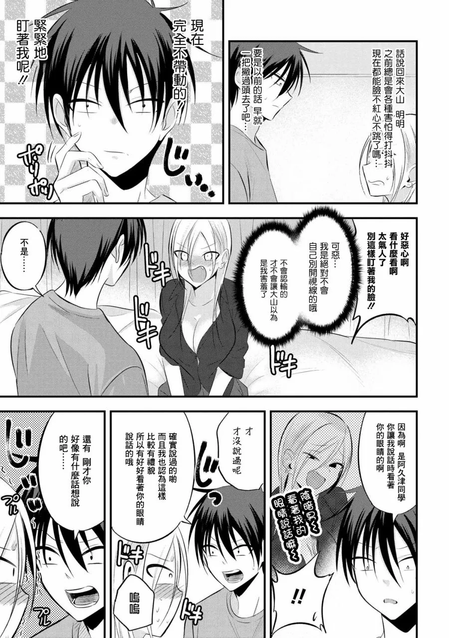 第51话 第3页