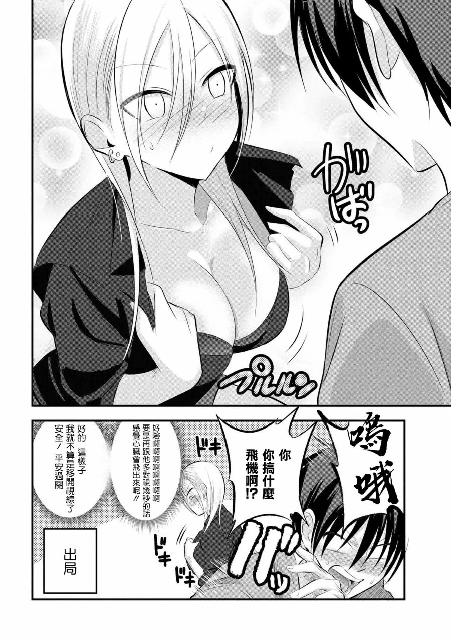 第51话 第4页