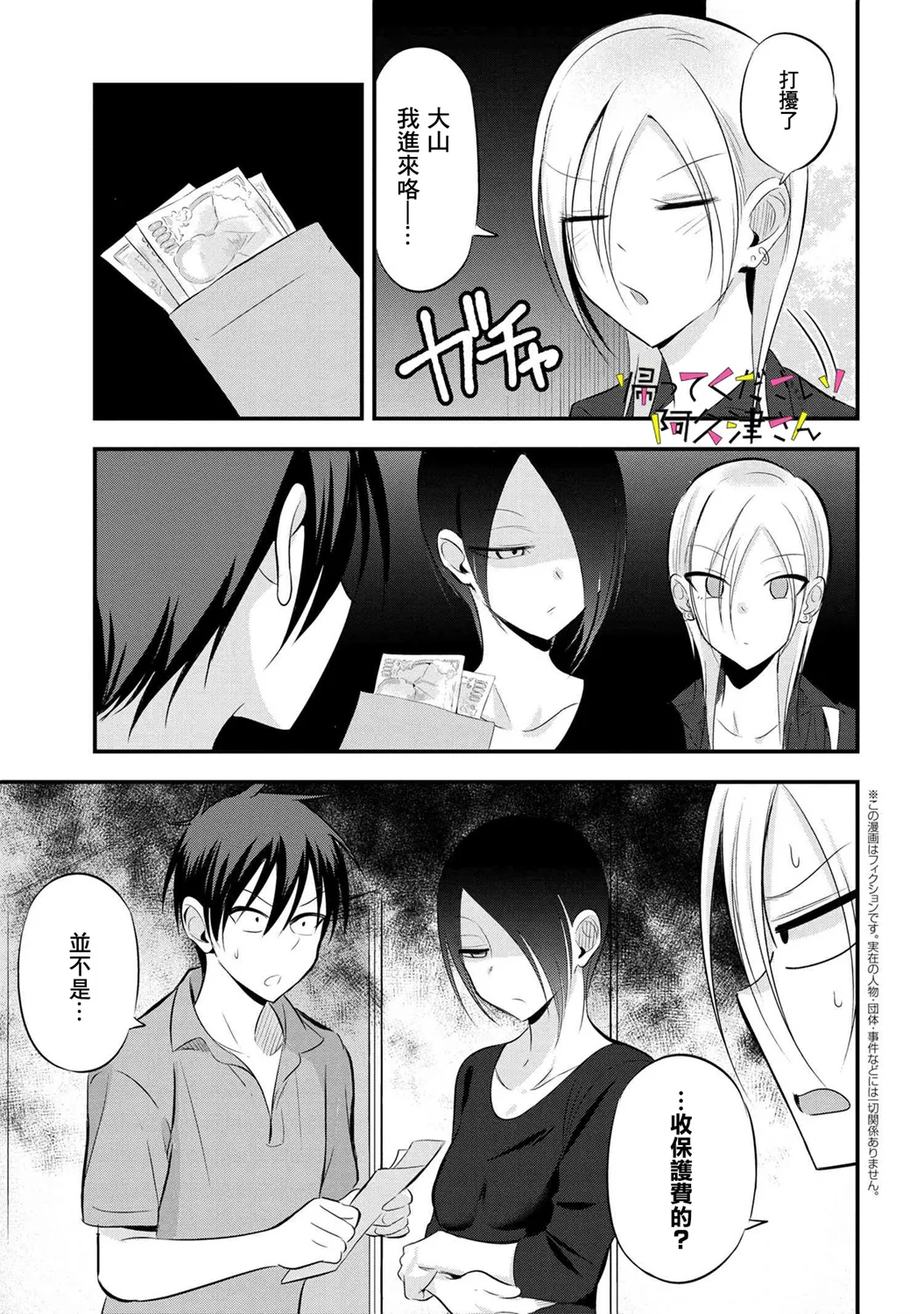 第52话 第1页