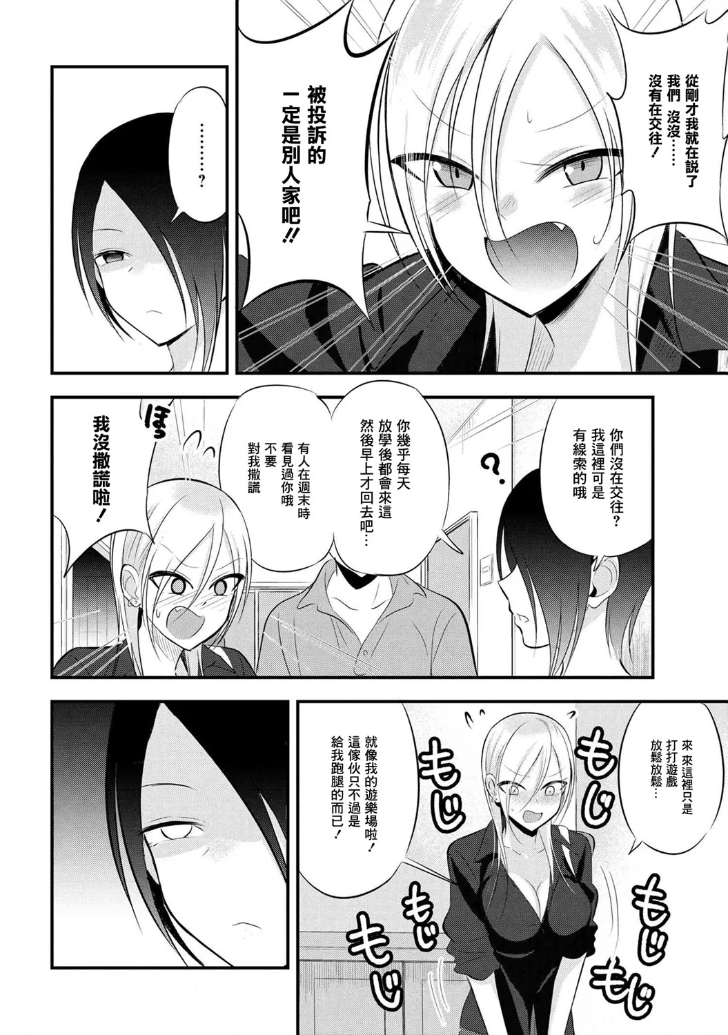 第52话 第4页