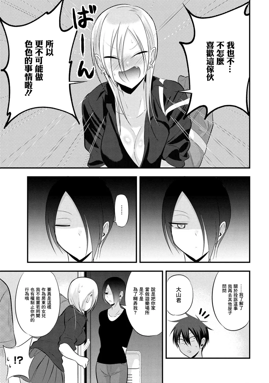 第52话 第5页