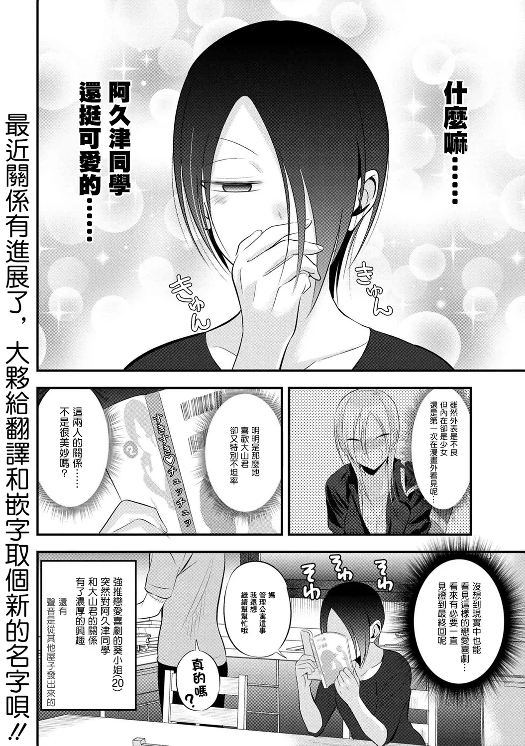 第52话 第8页