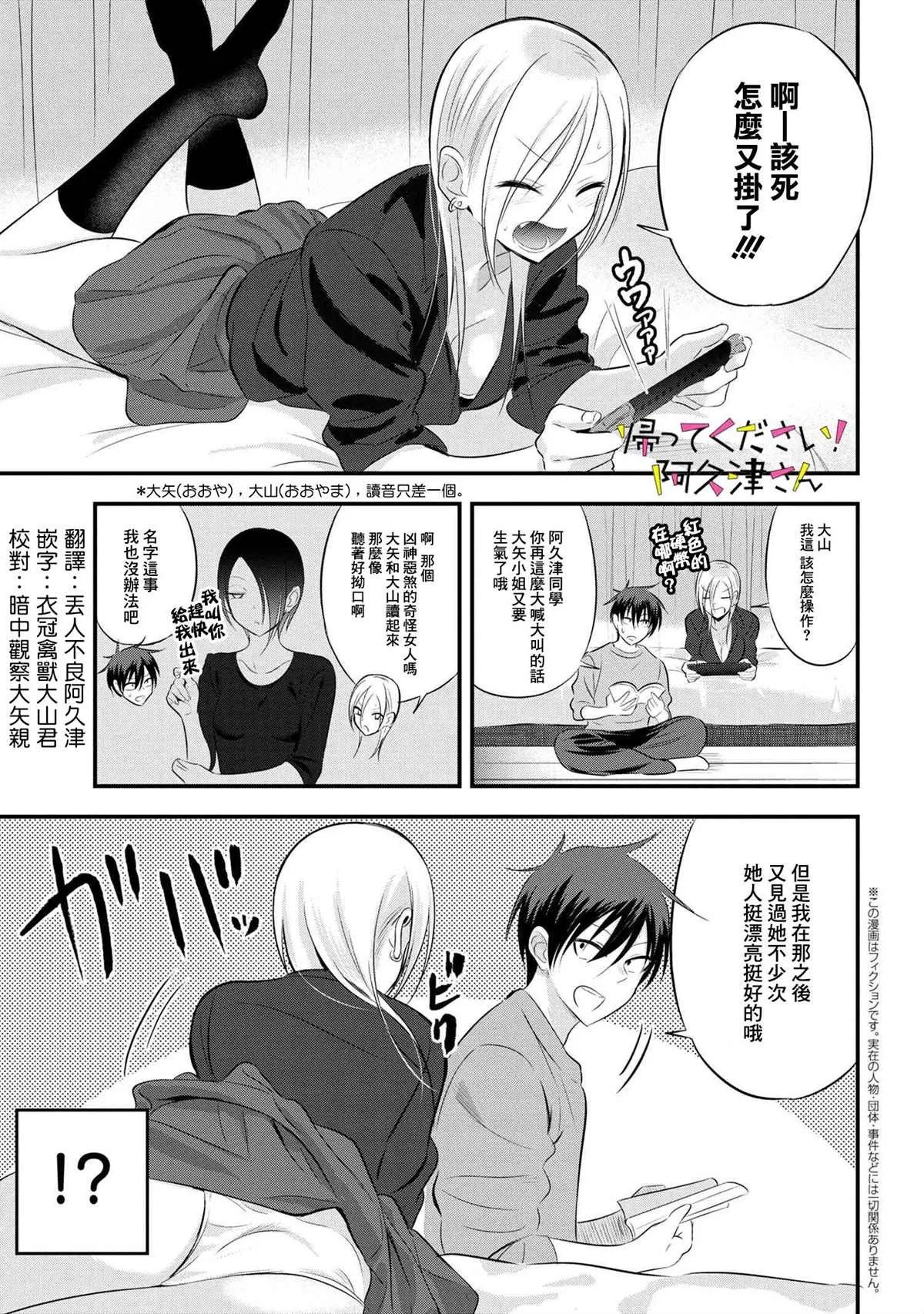 第53话 第1页