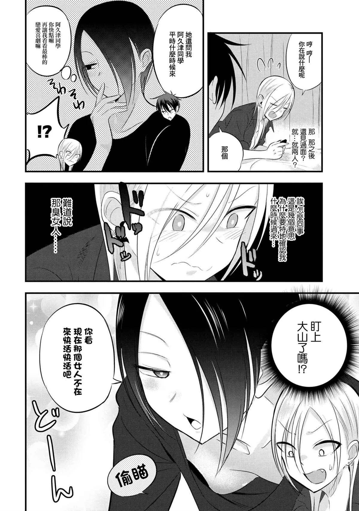 第53话 第2页