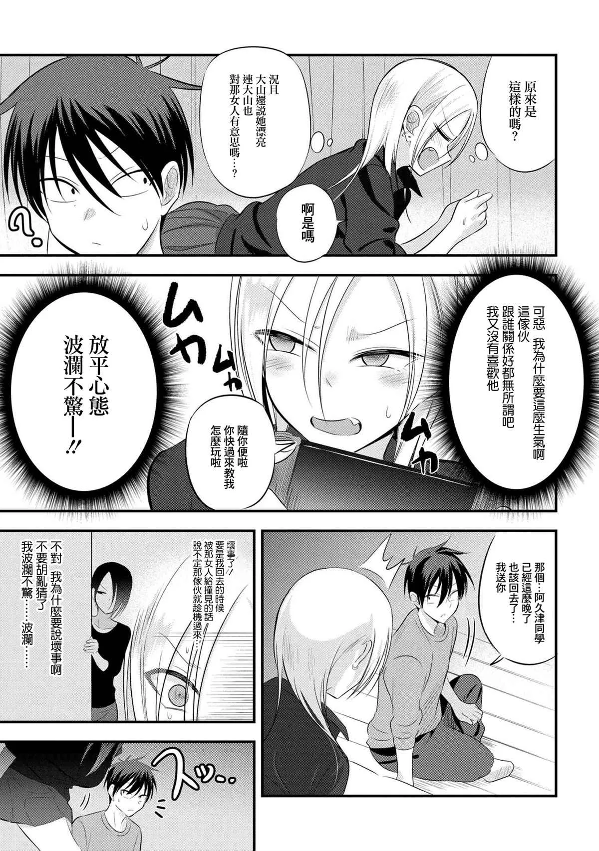 第53话 第3页