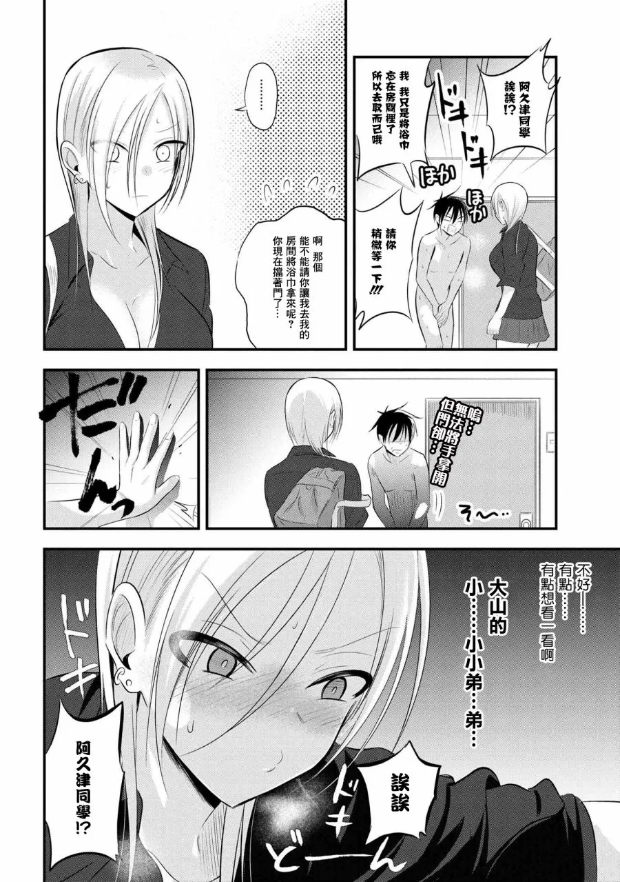 第55话 第2页