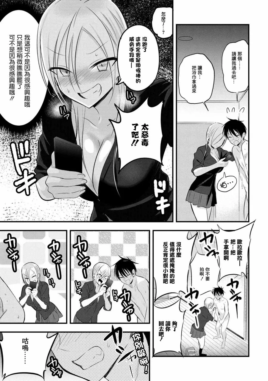 第55话 第3页