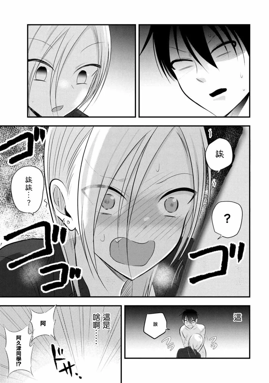 第55话 第5页