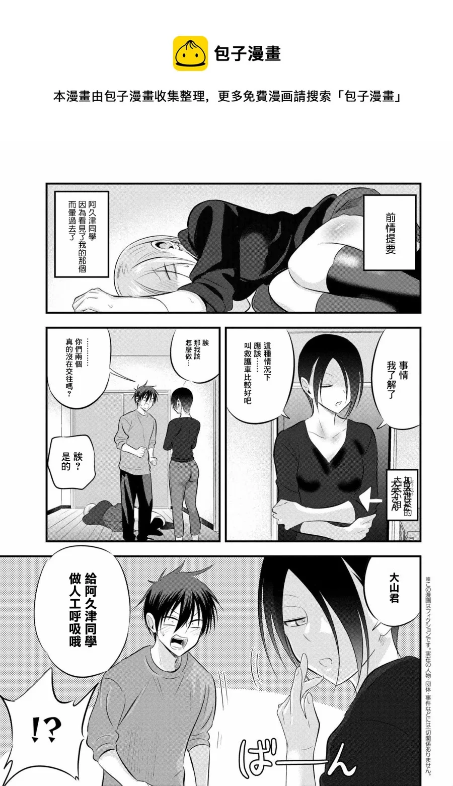 第56话 第1页