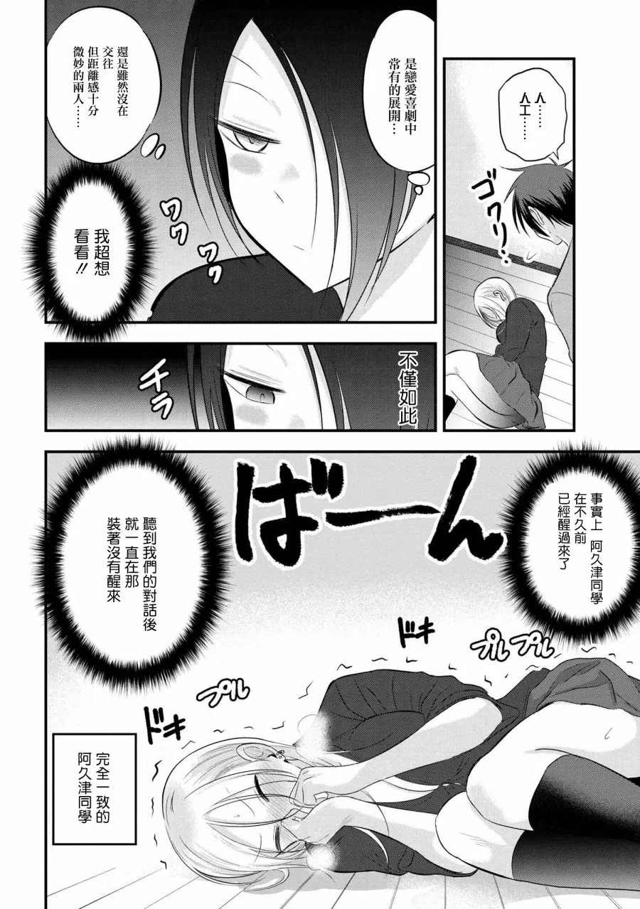 第56话 第2页