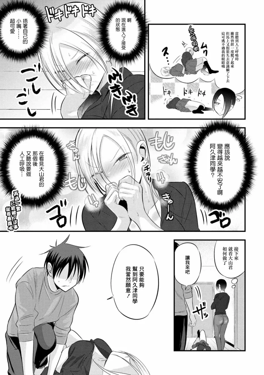 第56话 第3页