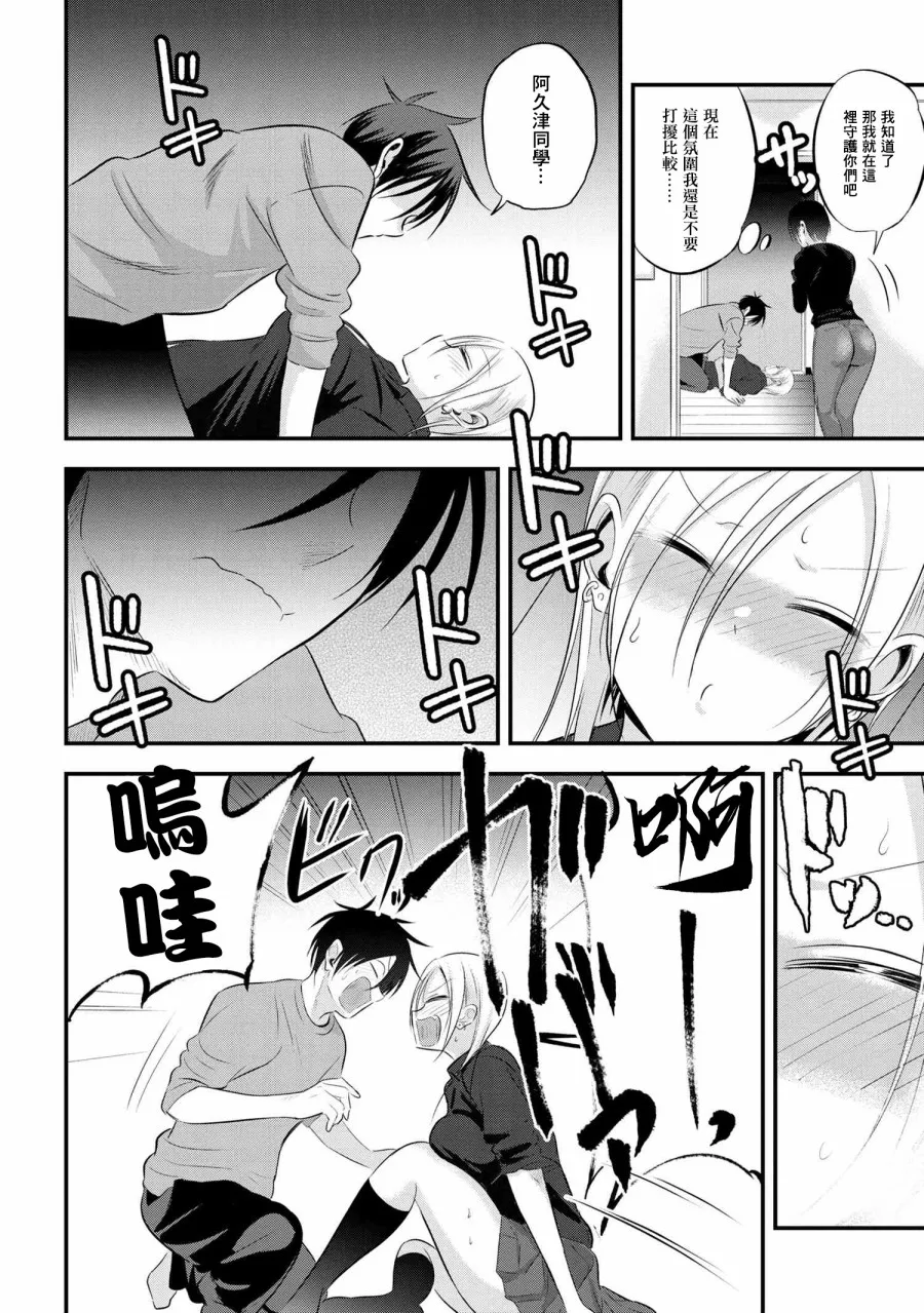 第56话 第4页