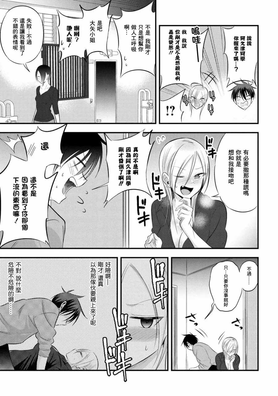 第56话 第5页