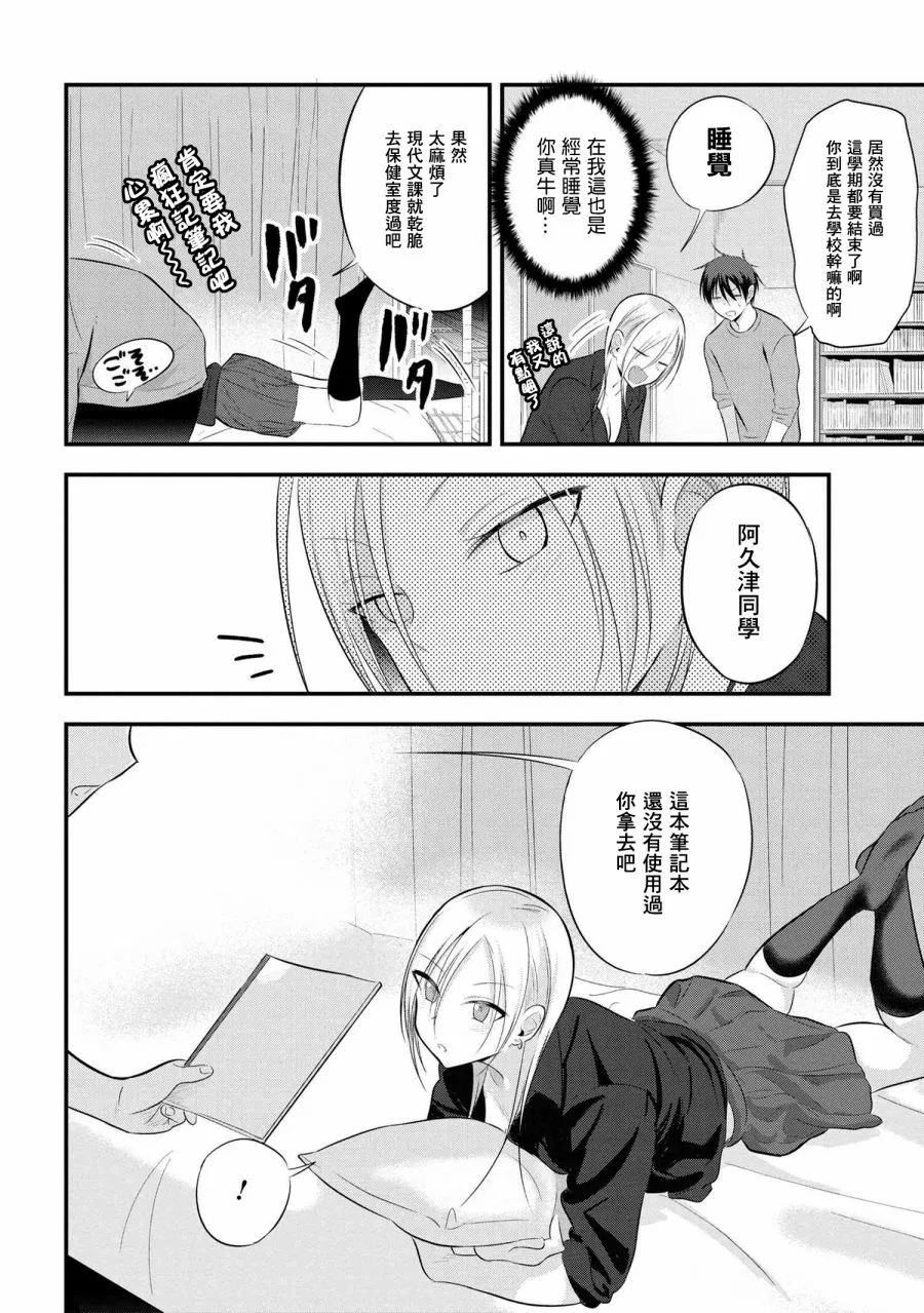 第58话 第2页