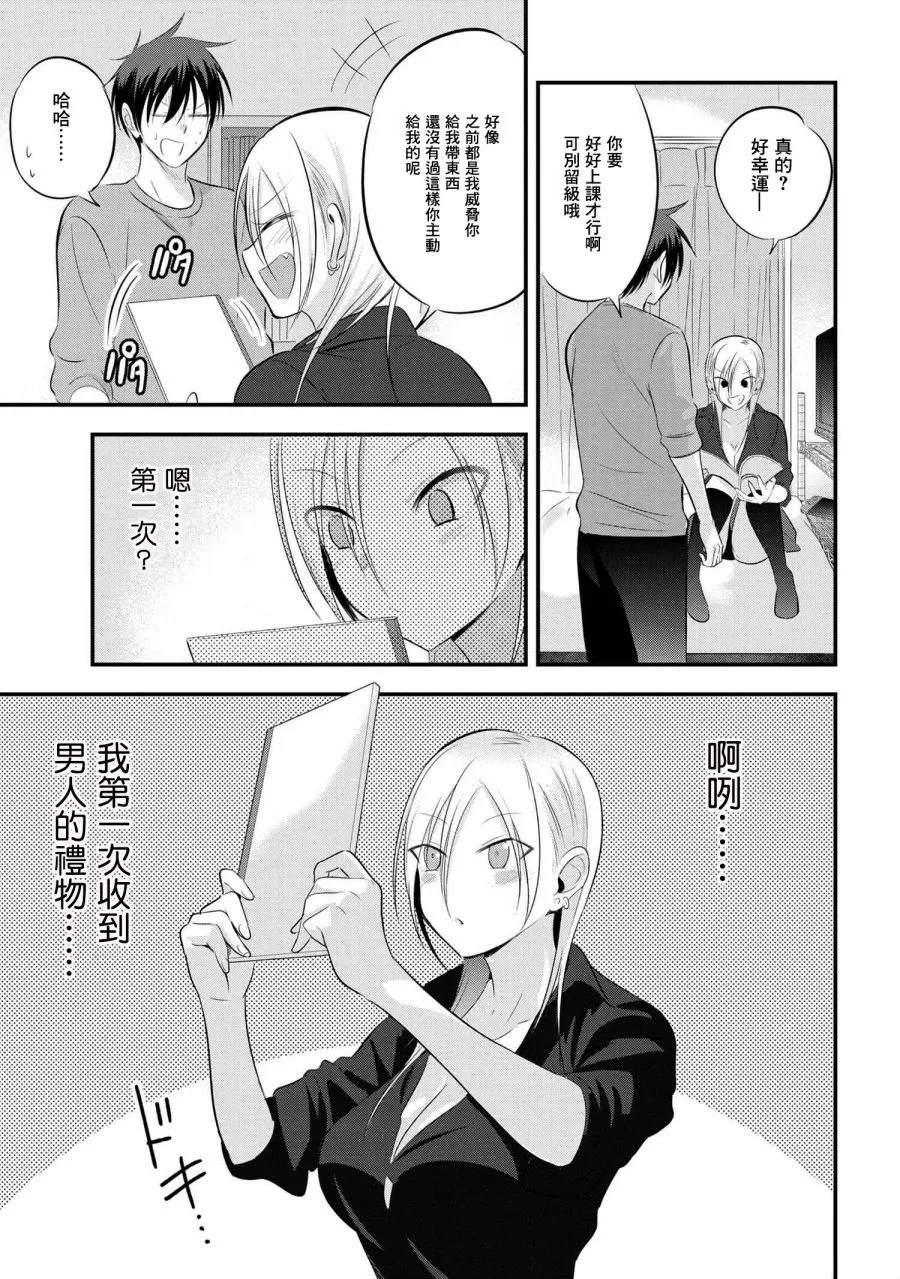 第58话 第3页