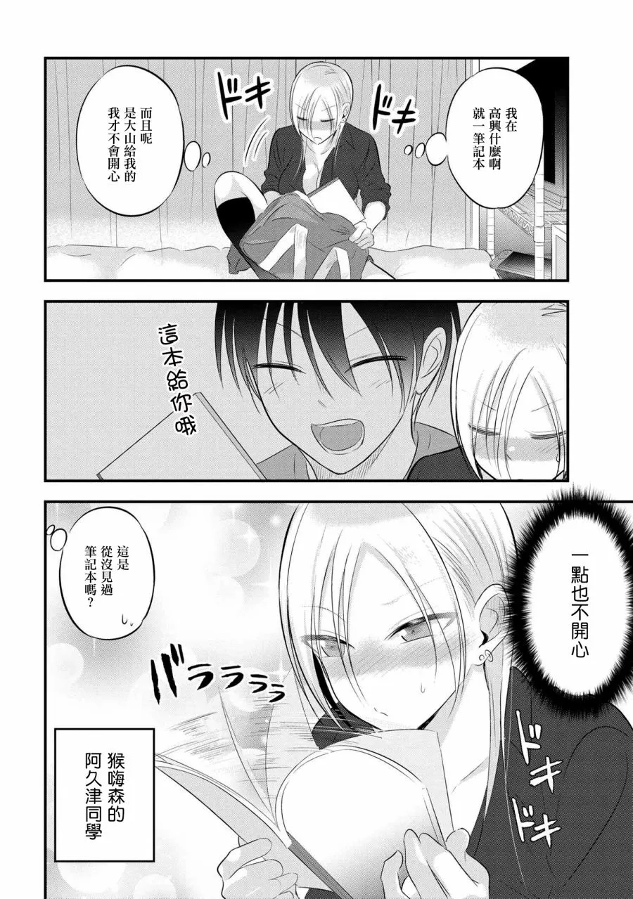 第58话 第4页