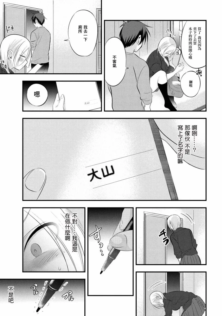 第58话 第5页