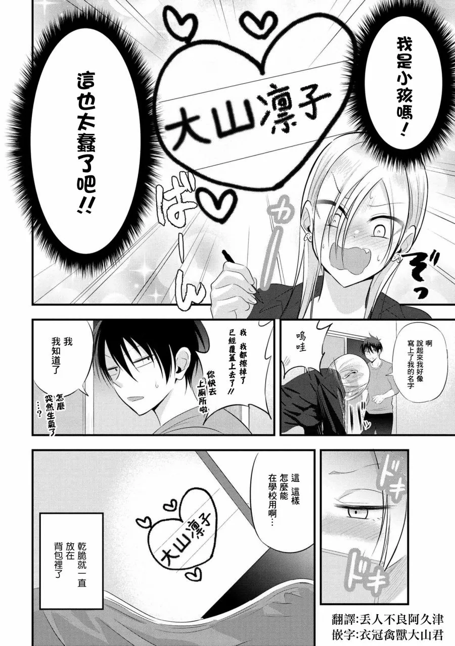 第58话 第6页