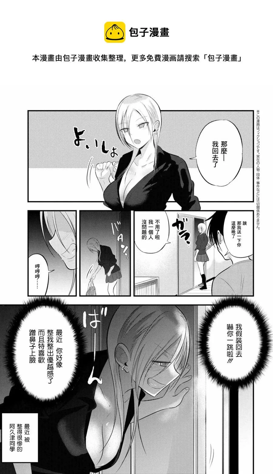 第57话 第1页