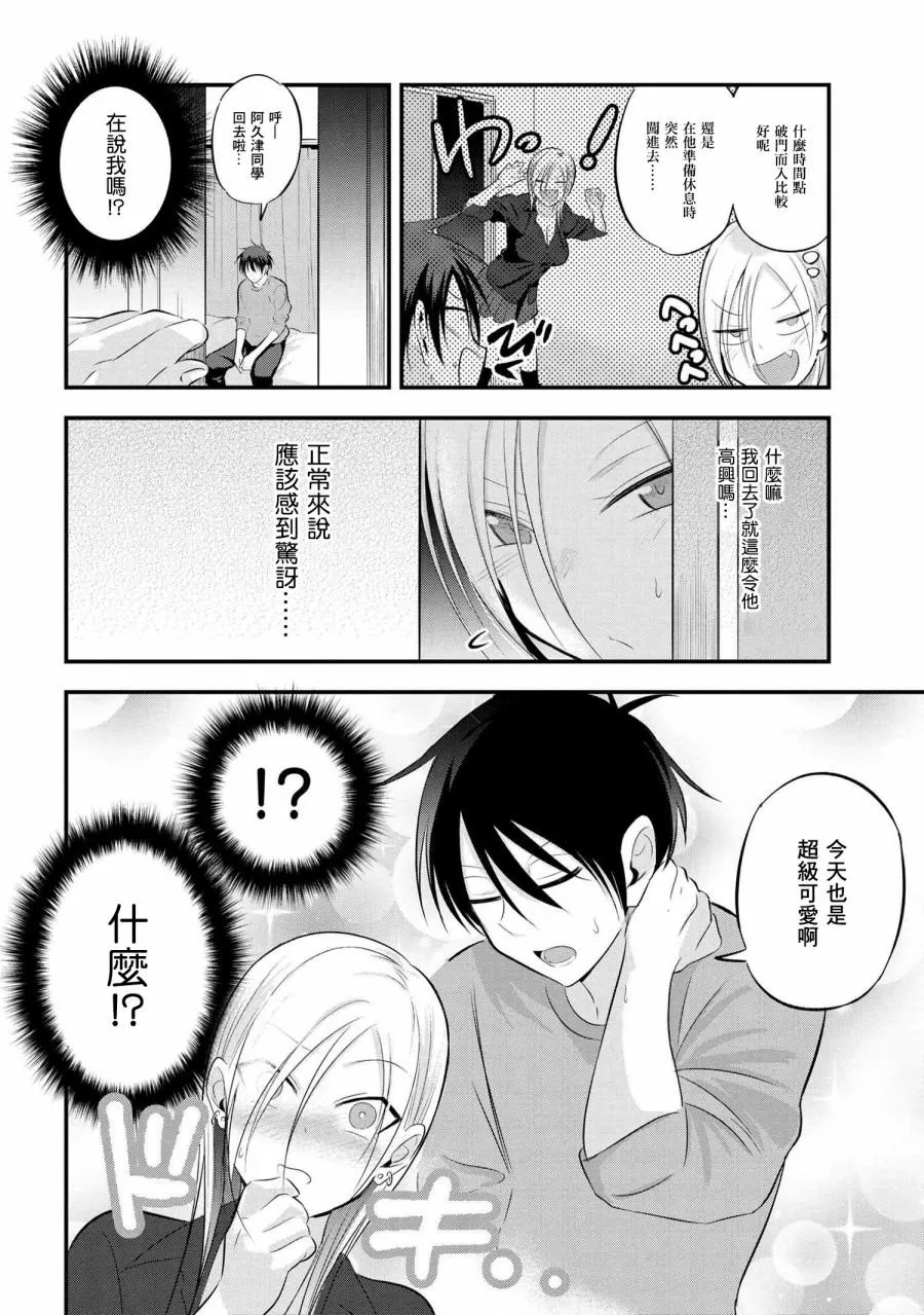 第57话 第2页