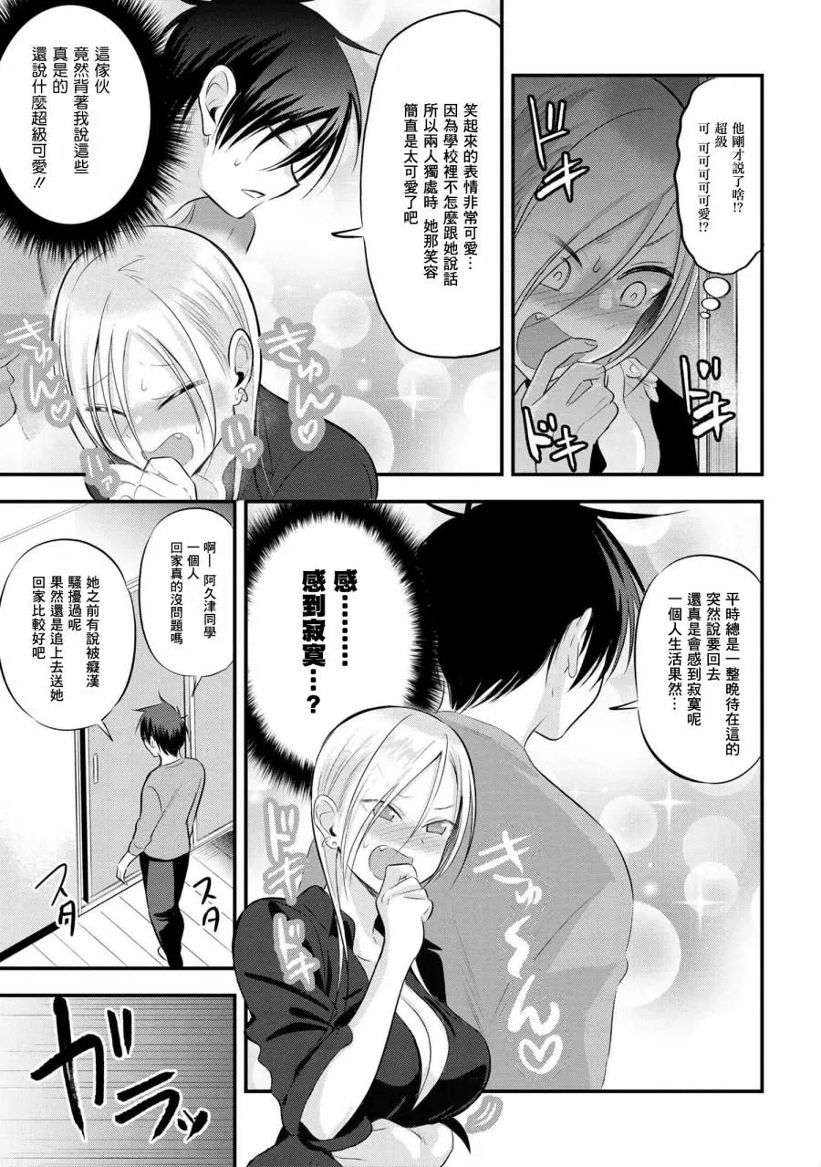 第57话 第3页