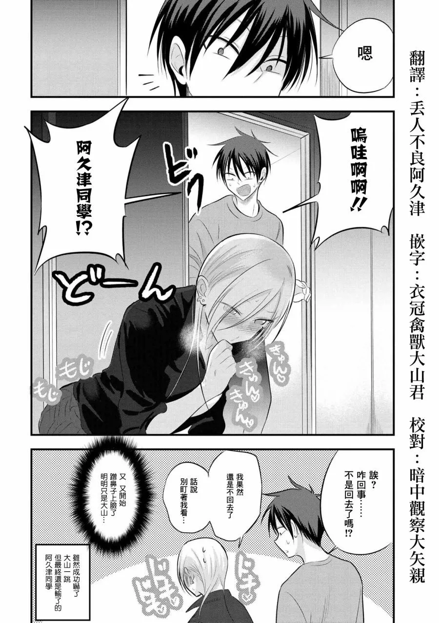 第57话 第4页